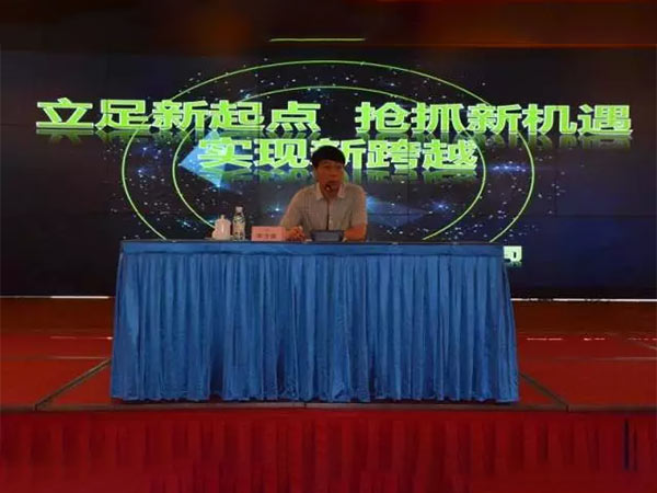 立足新起點、抓住新機遇、實現(xiàn)新跨越